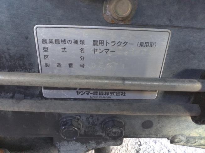 トラクター EF118　上越〇 写真10