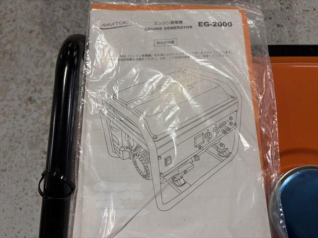 発電機 EG-2000 写真７