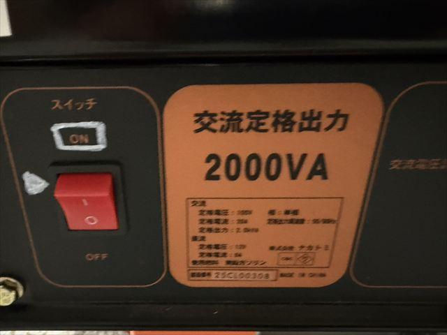 発電機 EG-2000 写真６