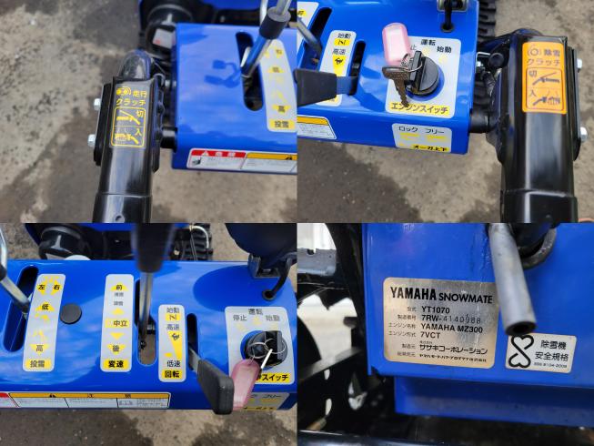 除雪機 YT1070　岐阜 写真６
