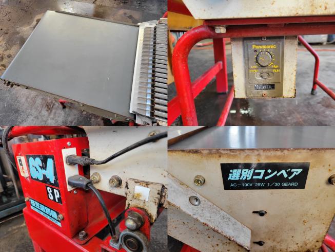 枝豆選別機 GS-4SP　選別コンベア付　岐阜 写真５