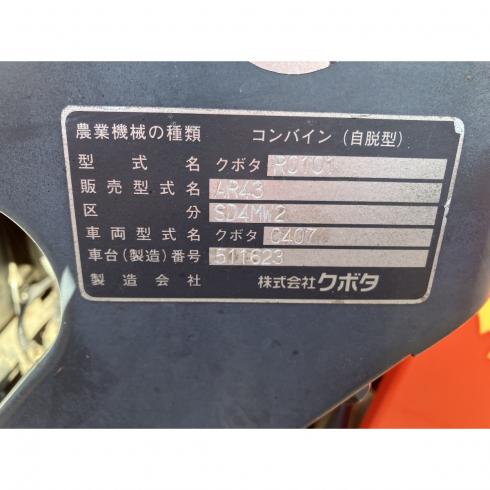 コンバイン AR43 写真12