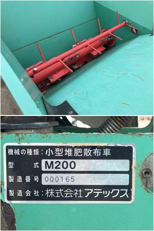 マニュアスプレッダー M200 写真５