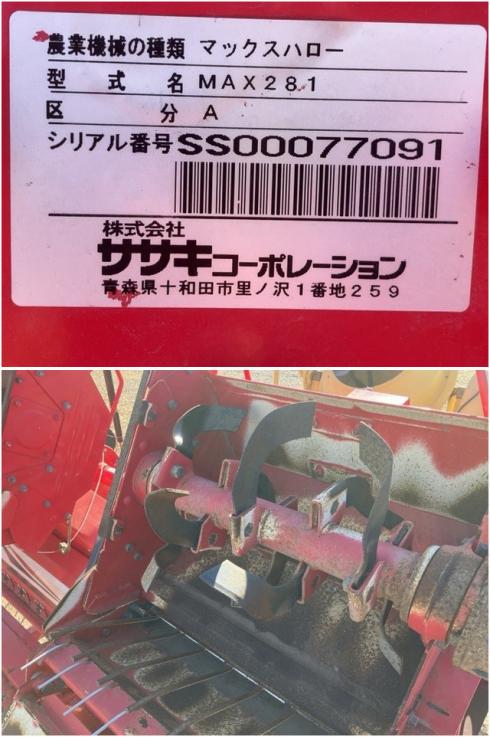 ドライブハロー MAX281 写真５