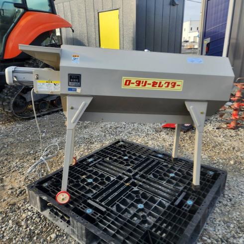 岡山農栄社 回転式米選機 ロータリーセレクター 写真