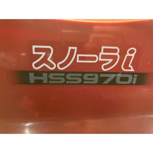 除雪機 HSS970i 写真８