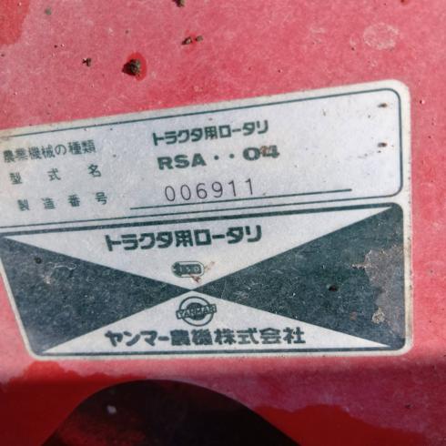 トラクター AF-18 写真11