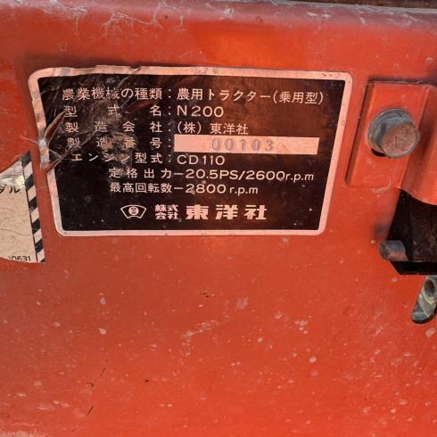 トラクター N200 写真12