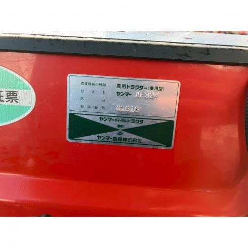 トラクター AF324D 写真12