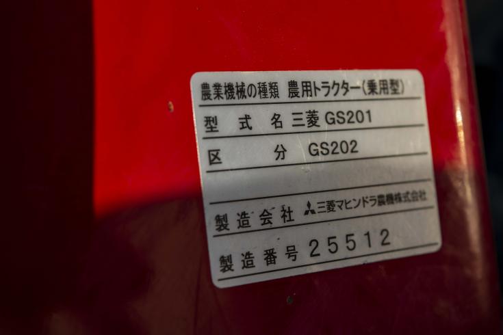 トラクター GS202 写真９