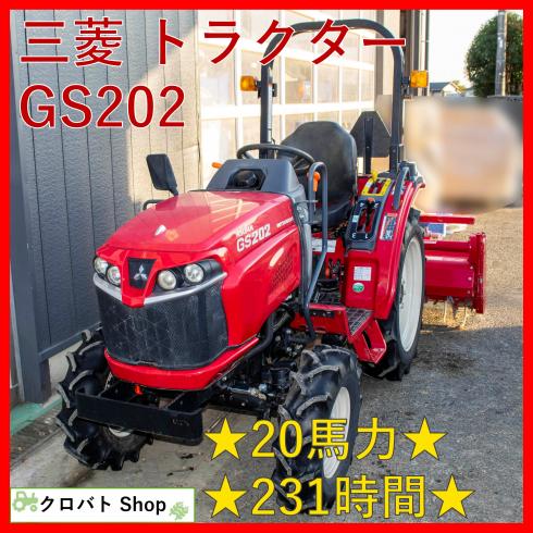 三菱 トラクター 写真