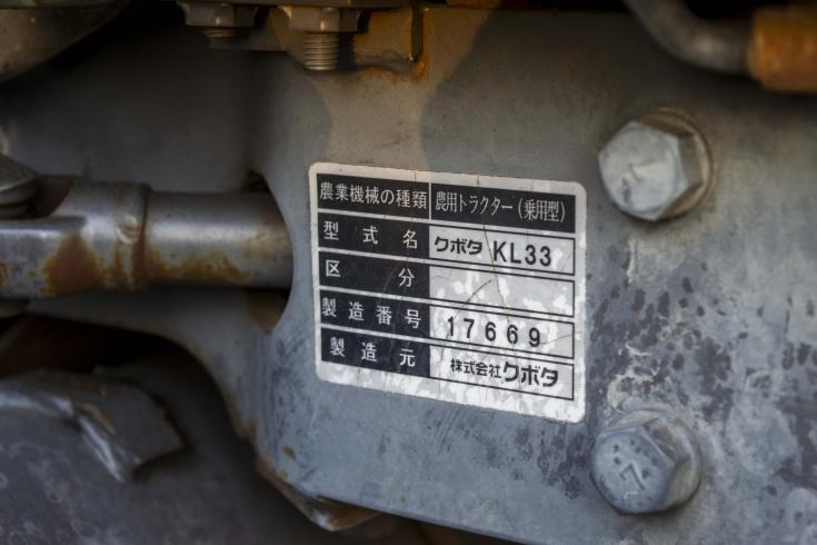 トラクター KL33 写真９