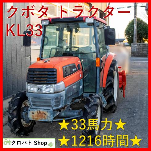 クボタ トラクター 写真