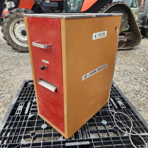 石抜機 A150型 写真２