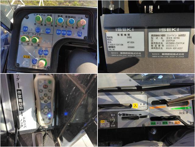 コンバイン HFZ585G 写真７