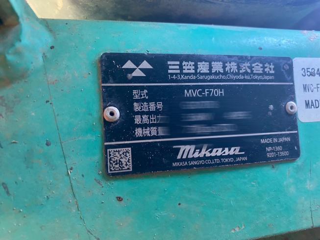 バイブロコンパクター MVC-F70H 写真４