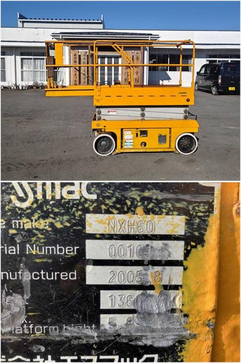 高所作業車 MXH60③ 写真６