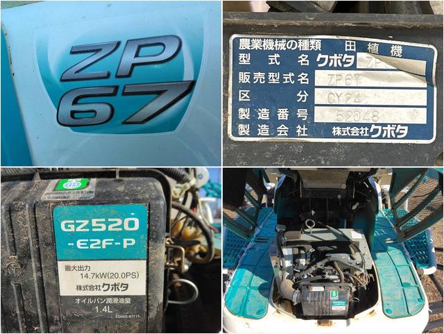 田植機 ZP67 写真７