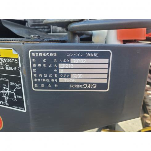 コンバイン ER213 写真12