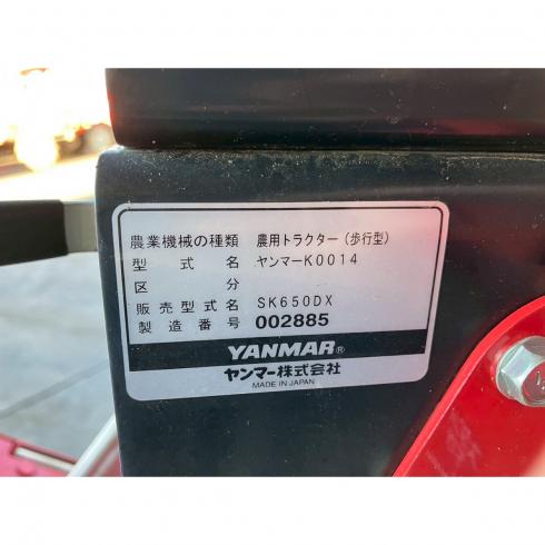 耕運機 SK650DX 写真10
