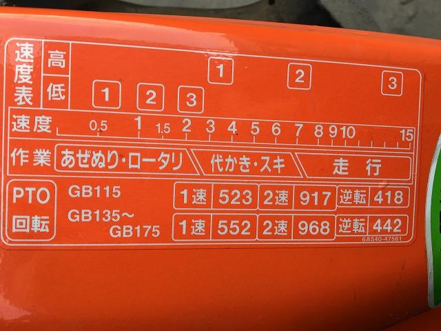 トラクター GB155 写真７