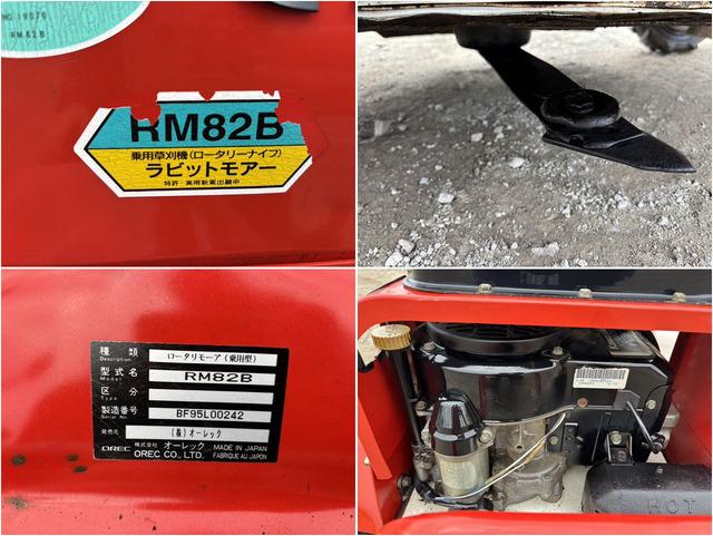 ラビットモア RM82B 写真７