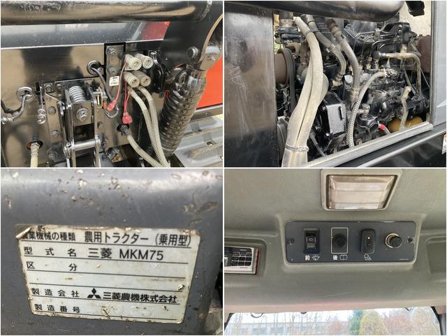 トラクター MKM75 写真７
