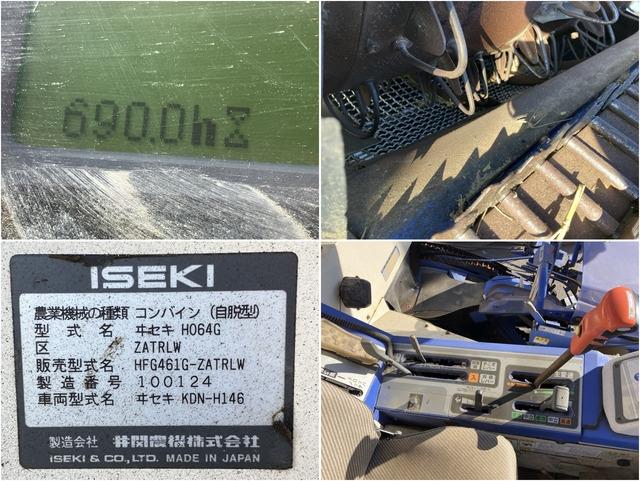 コンバイン HFG461G 写真６