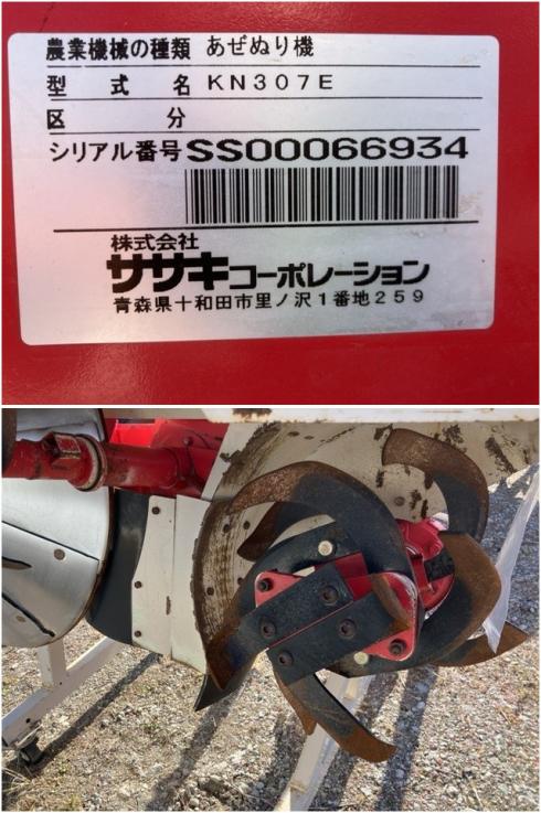 畦塗機 KN307E 写真５