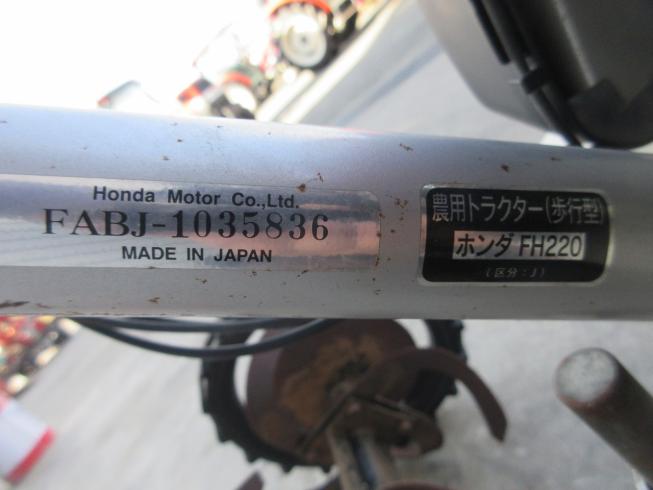 管理機 FH220 写真９