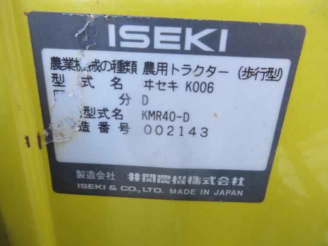 管理機 KMR40-D 写真９