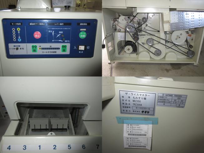 籾摺機 TRZ300A　北新潟●★ 写真４
