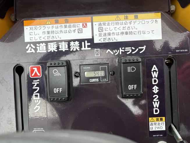 乗用草刈機 CMX2202  写真11