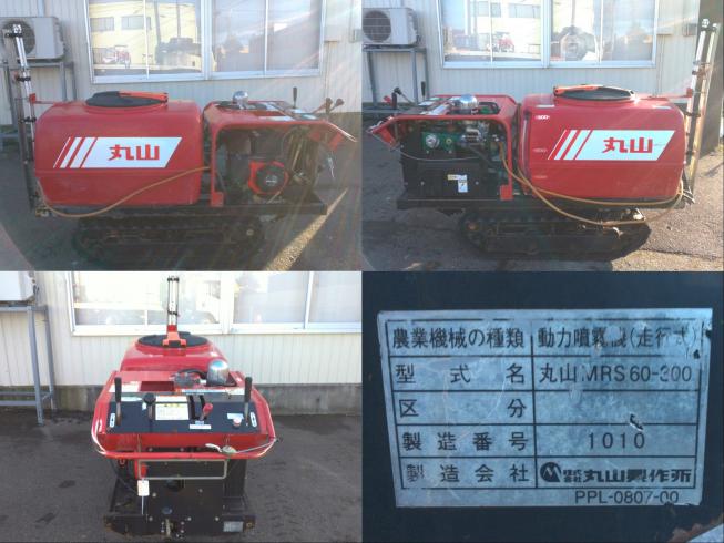 マルチスプレーヤー MRS60-300　上越〇 写真３