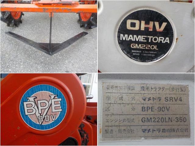 振動掘取機 BPE-90V 写真７