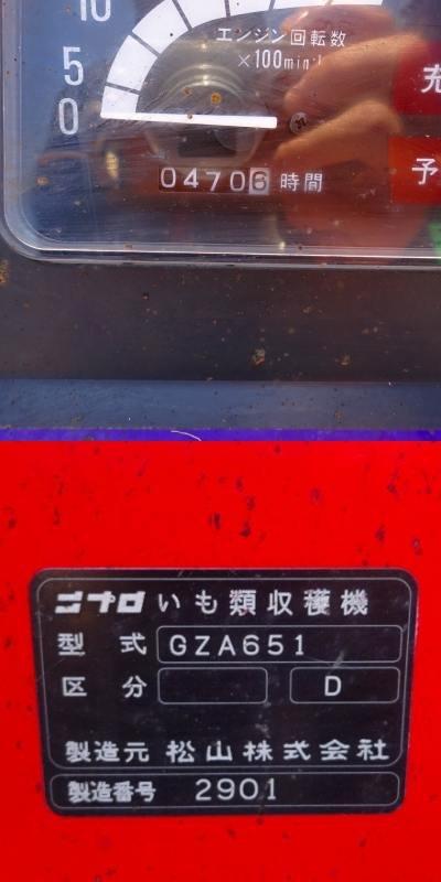 ポテカルゴ　ポテトハーベスター GZA651 D 写真３