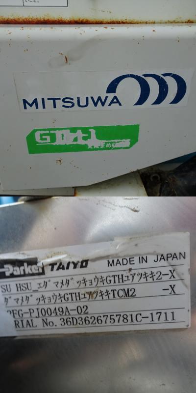 えだまめ収穫機 GTH-1 写真３