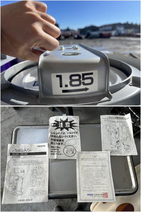 自動選別計量機 CRV-20A 写真７