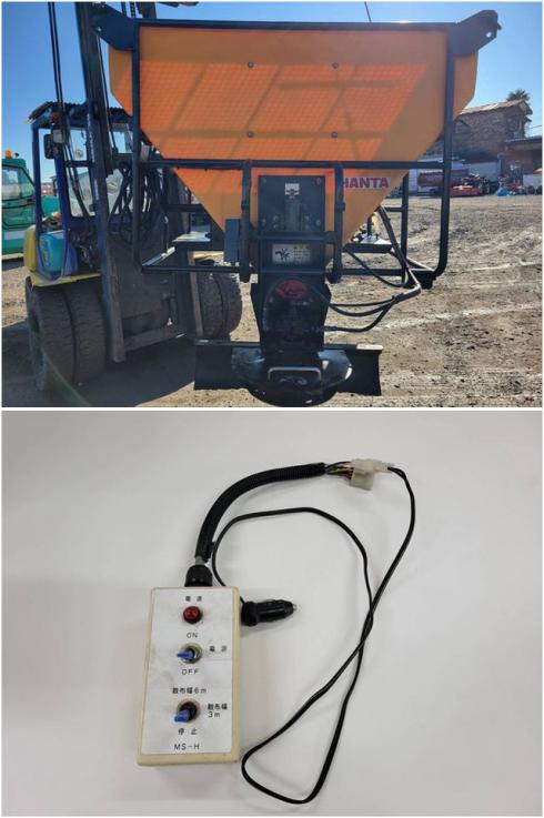 融雪剤 MS-05H 写真８