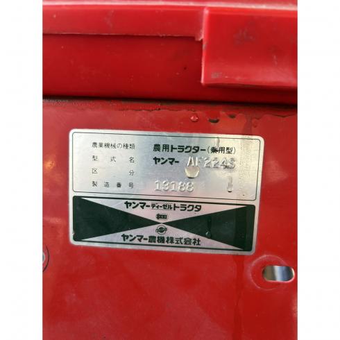 トラクター AF224 写真12