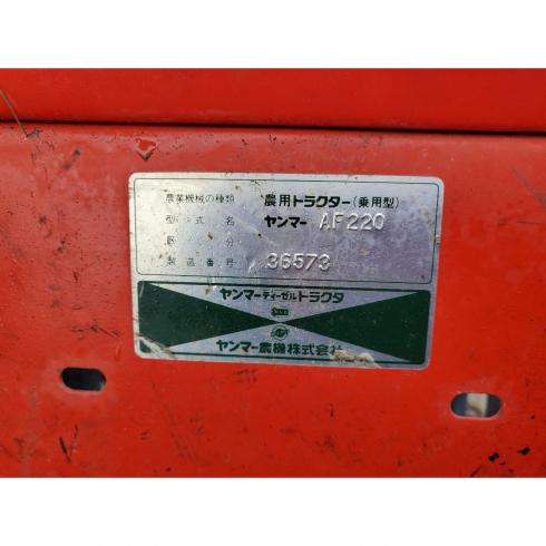 トラクター AF220 写真12