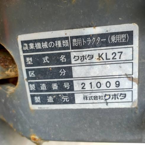 トラクター KL27 写真12