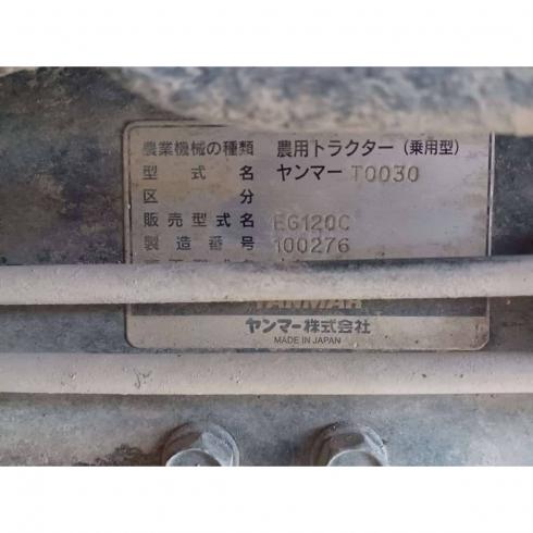 トラクター EG120 写真12