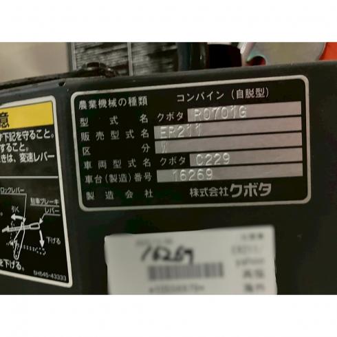 コンバイン ER211 写真12