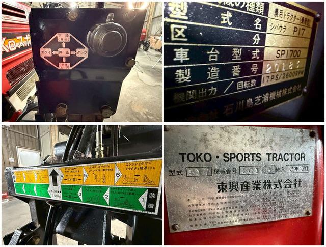 トラクター P17F 写真６