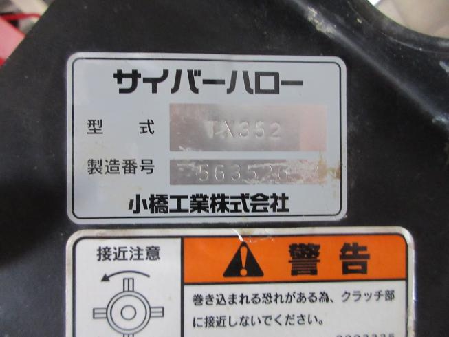 ハロー TX352 写真12