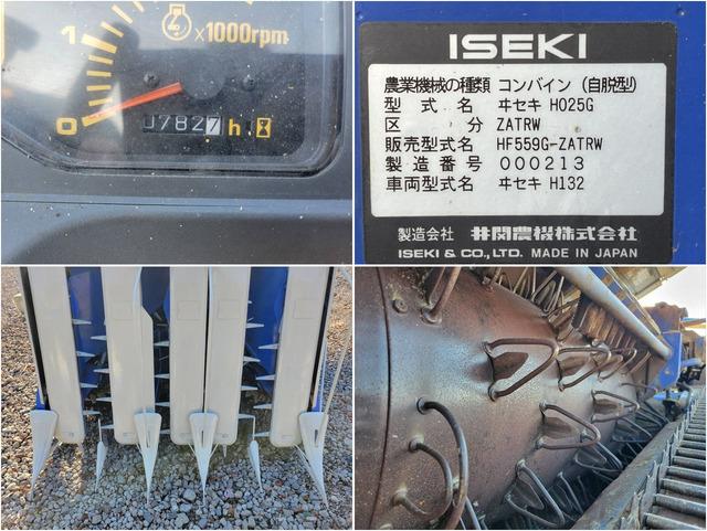 コンバイン HF559G 写真６