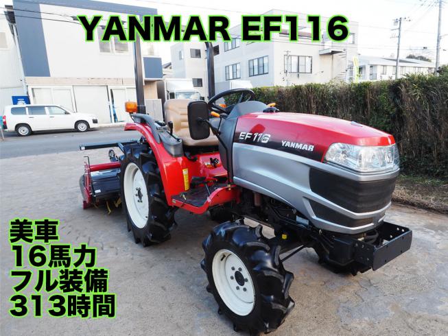 ヤンマー トラクター 写真