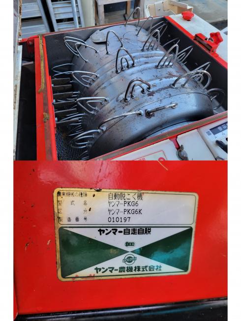 ハーベスター PKG6K　岐阜 写真７