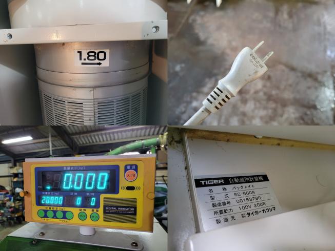 計量機 SC-900　岐阜 写真４